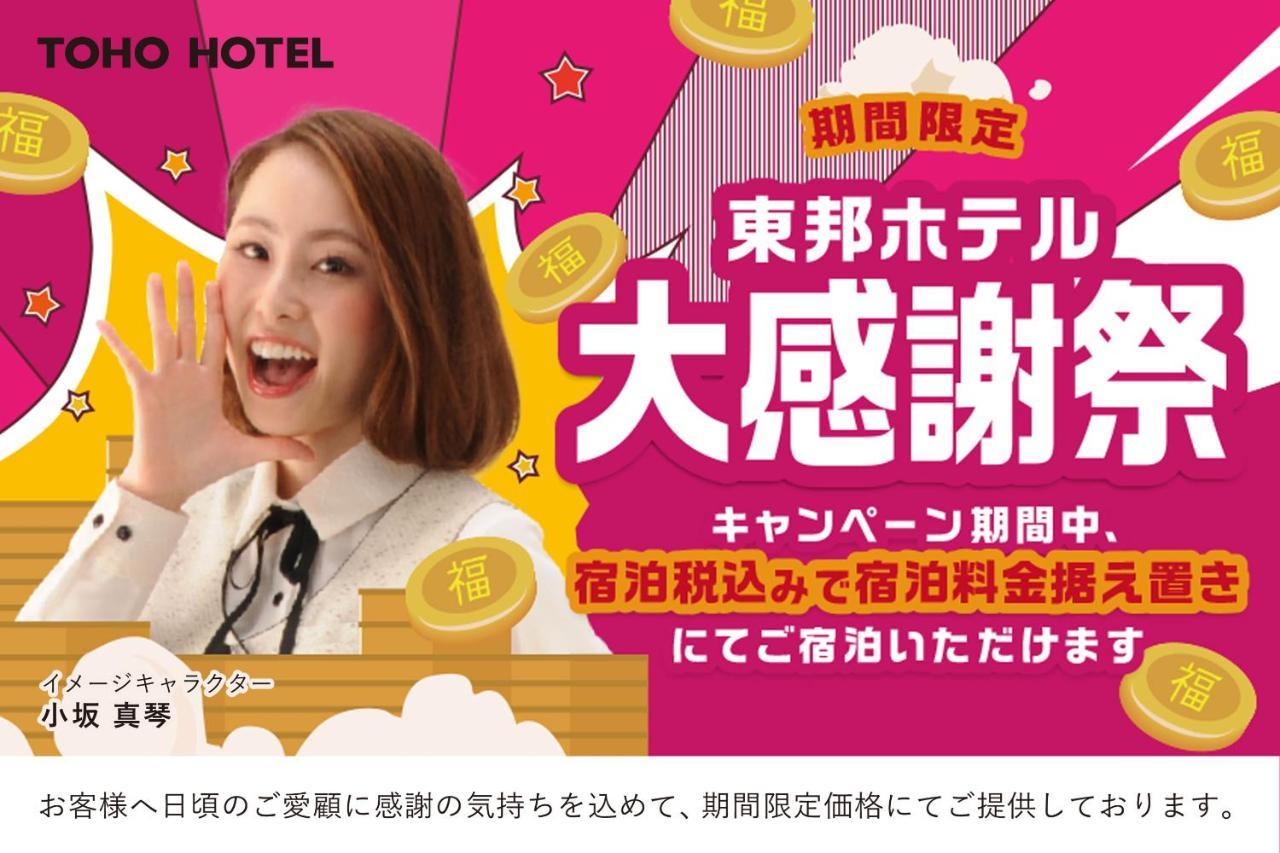 Goom Hakata Minoshima Fukuoka (Fukuoka) Extérieur photo